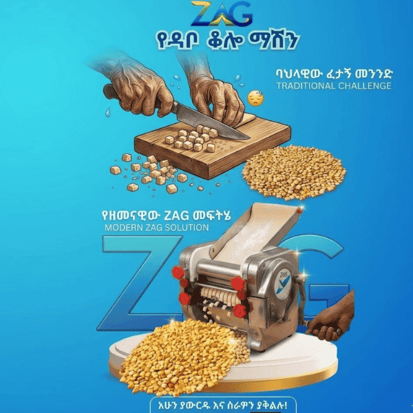 በኤሌክትሪክ የሚሠራ የዳቦ ቆሎ መቁረጫ